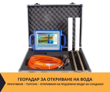 Свържете се с фирми и сондьори за сондиране за вода в имот за Албена 9620 с адрес Албена община Балчик област Добрич, п.к.9620.