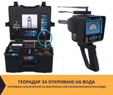 Създайте онлайн заявка с цена и график за посещение от техник със скенер за търсене на вода за Козлодуй .